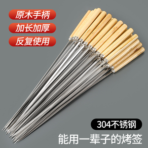 Brochetas de acero inoxidable para barbacoa con mangos de madera, redondas y planas, para asar cordero, diseño soldado duradero, utensilios de cocina para uso doméstico - Product Image 4