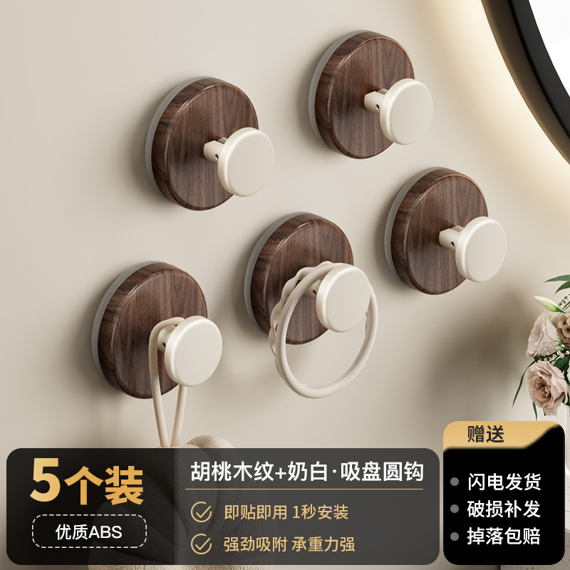 Creamy White Walnut Wood - Vacuum Suction Cups [Pack of 5]