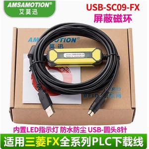 สายโปรแกรมมิ่ง AimoX PLC แบบ USB SC09 FX สายสื่อสารพอร์ต Serial สำหรับ Mitsubishi FX Series - Product Image 4