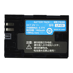 Batterie lithium-ion LP-E6 7,2 V 1865 mAh pour <span class=keywords><strong>Canon</strong></span> EOS 5D <span class=keywords><strong>Mark</strong></span> <span class=keywords><strong>II</strong></span> <span class=keywords><strong>Mark</strong></span> III <span class=keywords><strong>6D</strong></span> 7D 60D 70D, rechargeable, pack de batteries LP-E6 - Product Image 2