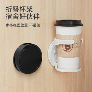 Folding Wall Mounted Cup Holder Single No <b>Drill</b> Coffee Storage Rack For Office Desk Home Dormitory Use - Product Image 4