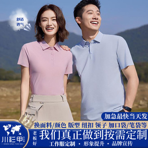 Custom Made Polo Shirt Solid Color Nylon Short Sleeve Daily Wear Promotional Clothing - Product Image 5