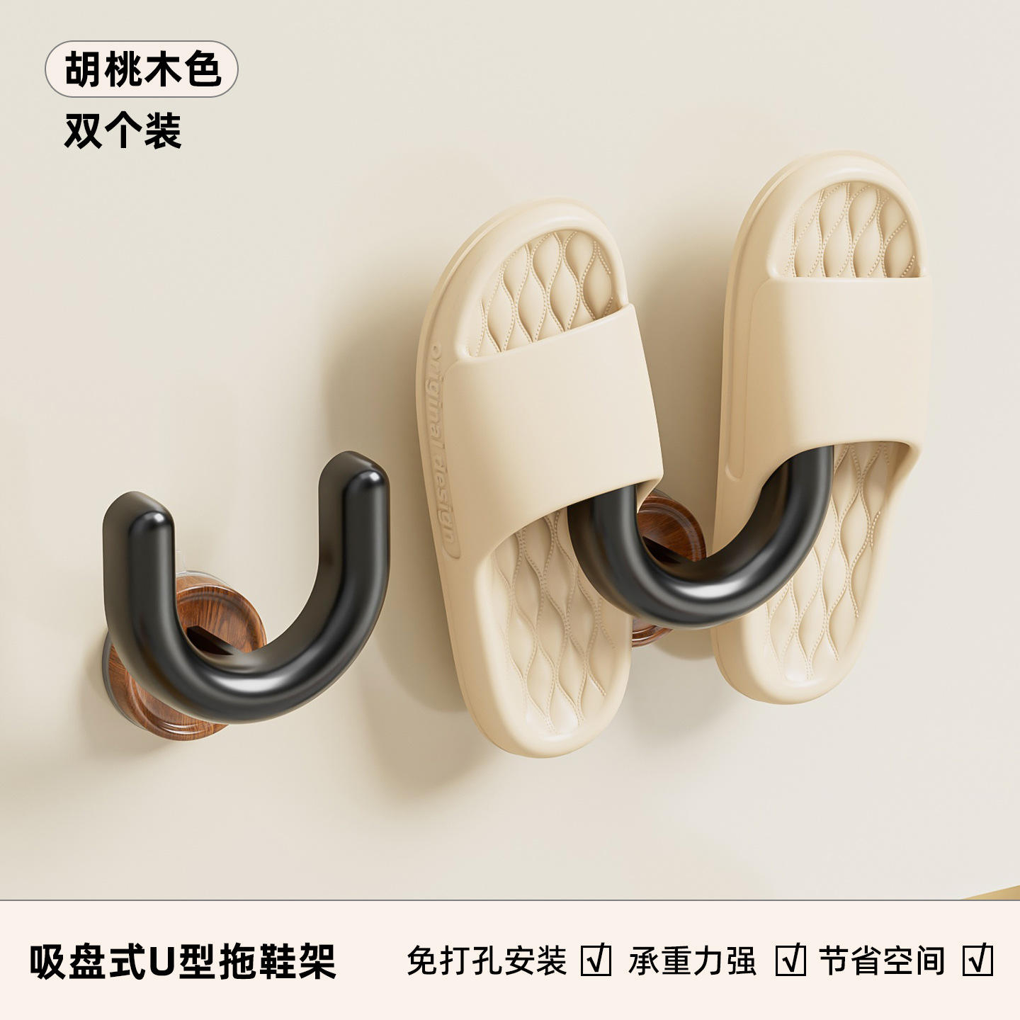 ชั้นวางรองเท้าแบบถ้วยดูด - สีวอลนัท (แพ็คคู่)