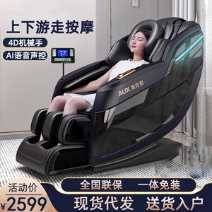 เก้าอี้นวดระบบรางคู่ 4D พร้อมหุ่นยนต์นวดมือ นวดทั่วร่างกาย อัตโนมัติ สำหรับใช้ในบ้าน หรูหรา ดีไซน์แคปซูลอวกาศ - Product Image 5