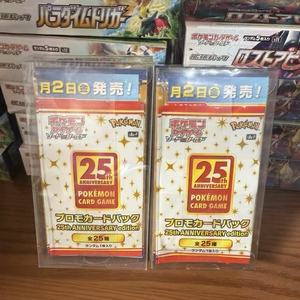Packs de cartes <span class=keywords><strong>Pokémon</strong></span> de qualité supérieure - Jeu de cartes <span class=keywords><strong>Pokémon</strong></span> Sword & Shield - Promo 25e anniversaire (S8a-P) - Version japonaise - Collection PTCG - Product Image 5