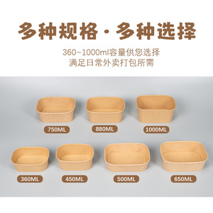 Boîte alimentaire carrée en papier kraft jetable avec couvercle, boîte bento rectangulaire, boîte à salade, emballage à emporter pour la maison - Product Image 3