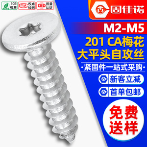 201CAM2/M3/M4/M5 - Product Image 1