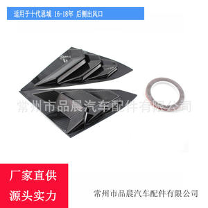 Cubiertas para Ventilaciones Laterales Traseras de Honda Civic 10ª Gen. 2016-2018, Plástico con Textura de Carbono Negro Brillante, con Cinta Adhesiva - Product Image 4