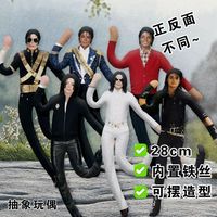 Neue Michael Jackson Mouse Jerky Collection MJ Abstrakte Puppe mit integriertem Drahtskelett, kann in verschiedenen Formen gestellt werden.