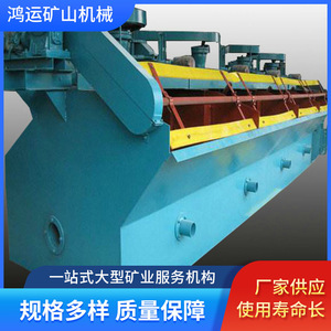 Separador por Flotación 380 V, Equipo de Minería de Alta Productividad para el Procesamiento de Plomo, Zinc y Cobre, Fabricado en Jiangxi - Product Image 5