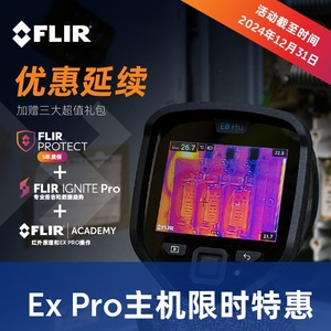 กล้องถ่ายภาพความร้อนอินฟราเรดแบบมือถือสำหรับอุตสาหกรรม Flir E5 Pro E6 E8 Pro ความละเอียด 120x90 พิกเซล ความไว 35 Mk - Product Image 2