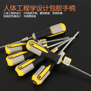 Qiyao Screwdriver <b>Set</b> Chromium Vanadium Alloy Flathead Phillips Magnetic Repair <b>Tools</b> Metric PH2 6mm - Product Image 4