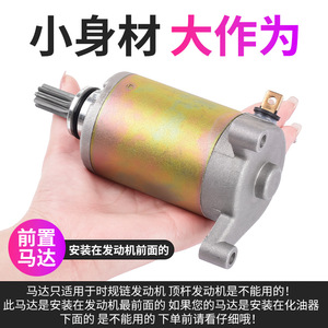 Motor de Arranque para Motocicleta Mojelong 12V GN125 para Suzuki GNS EN HJ125K Diamond Leopard 125K - Product Image 5