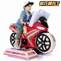 Machine de jeu d'arcade à monnayeur pour enfants, moto de course de simulation à monnayeur pour enfants