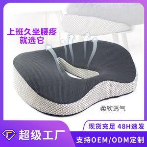 Coussin de chaise Sion pour le modelage des fesses, en mousse à mémoire de forme, pour le bureau et la voiture, respirant, couleur unie, oblong, gris foncé, noir - Product Image 5