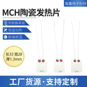 Elemento Calefactor Cerámico MCH 332813, Barra de Cerámica de Alúmina para Uso Industrial, Control de Temperatura Constante - Product Image 5