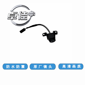 กล้องมองหลังรถยนต์ Zhuojia รุ่น C00545482 สำหรับ Saic Maxus T60 กล้องถอยหลังกันน้ำความคมชัดสูง - Product Image 1