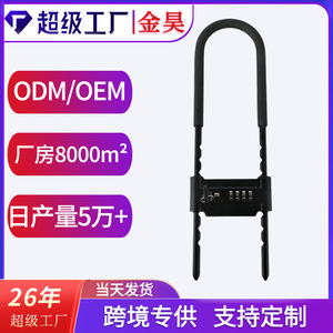 Jin Hao U-Shaped Door Lock 2.4cm Black Combination Lock With Adjustable Length For <b>Sliding</b> Glass Doors - Product Image 4