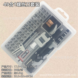 ชุดไขควง 115 in 1 โครเมี่ยมวานาเดียมสตีล แม่เหล็ก สำหรับซ่อมโทรศัพท์มือถือ พร้อมกล่องเก็บ - Product Image 5