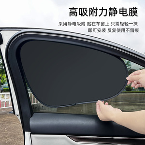 Car Side <b>Window</b> Sunshade Vinyl Electrostatic Privacy Heat Insulation <b>Panel</b> General Fit - Product Image 4