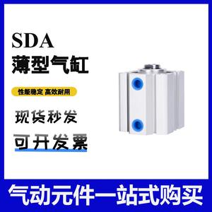กระบอกลม Airtac รุ่นบาง SDA40X30 ตัวกระบอกอะลูมิเนียม กระบอกลมแบบสองทางชนิดมาตรฐาน - Product Image 5