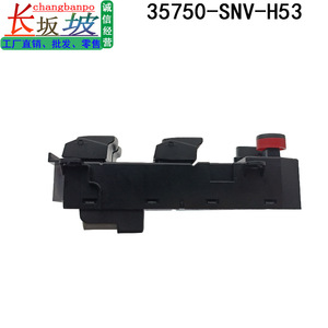สวิตช์ควบคุมกระจกไฟฟ้าครึ่งหนึ่ง Tianjing รุ่น 35750-SNV-H52 สำหรับ Honda Civic ปี 2006-2011 ระบบควบคุมอัตโนมัติ - Product Image 5