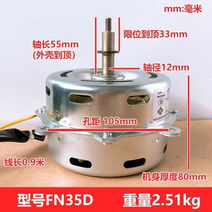 มอเตอร์พัดลมเพดาน Gree รุ่น FN35D 35W 1500 รอบต่อนาที สามระดับความเร็ว สำหรับใช้ภายในเครื่องปรับอากาศ - Product Image 4