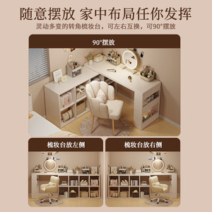 Scene Art Meubels A87 Moderne Eenvoudige Houten Opslag Kaptafel Uit Één Stuk Crèmekleurige Meisjeskamer Multifunctionele Computer - Product Image 3