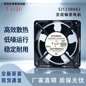 Ventilateur axial mural Taiju 12 cm 220 V 0,13 A avec roulement à billes et pales en plastique, ventilateur de refroidissement électrique pour armoire électrique - Product Image 5