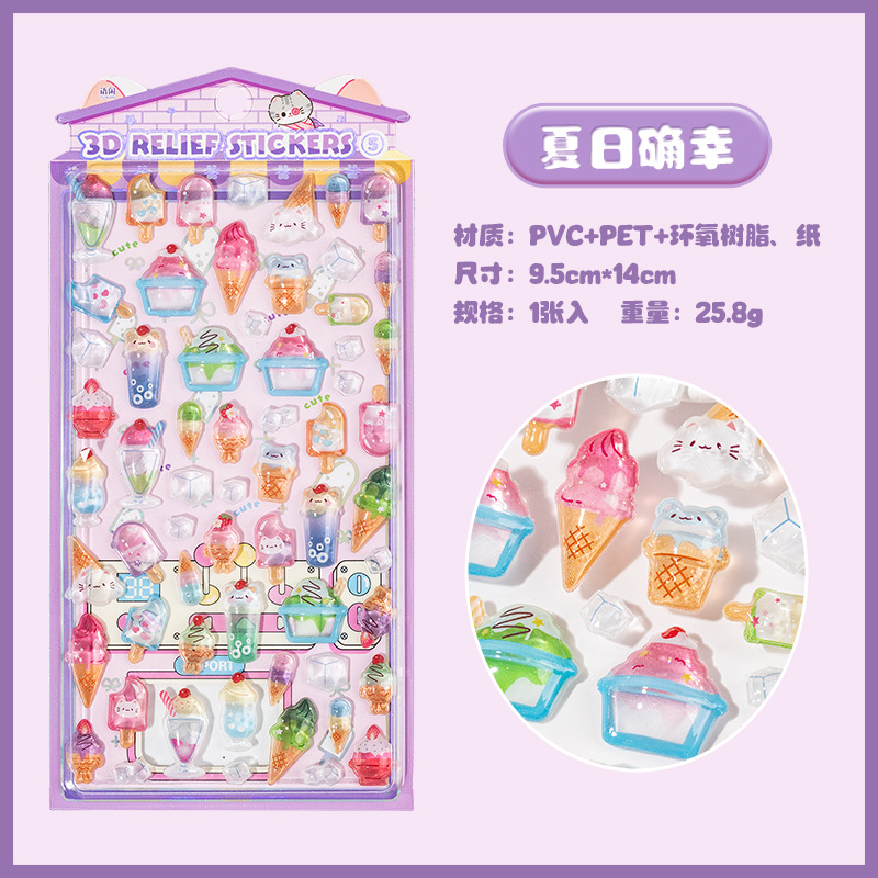 Sweet Sugar Party 5 - Summer Lucky