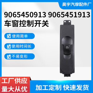 Interruptor Elevavidrios para Mercedes-Benz Sprinter, 3 Pines, Eléctrico, 9065450913 9065451913 - Product Image 5