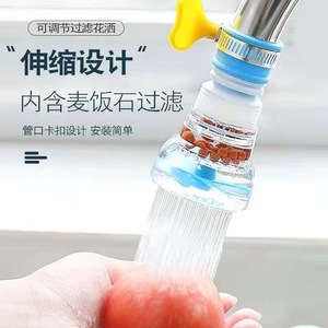 Kitchen Universal Faucet Filter Extender With Manganese Stone Anti Splash Shower Head For Vegetable Basin And Bathroom Water - Product Image 1