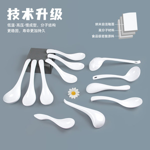 Melamine white <b>spoon</b>, restaurant-grade imitation porcelain soup <b>spoon</b> for hot pot and ramen, long-handled hook <b>spoon</b>, <b>small</b> - Product Image 2