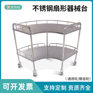 Stainless Steel Instrument Table Fan Shaped 150x46x86 Cm Dental Pet Treatment <b>Cart</b> With Wheels - Product Image 5