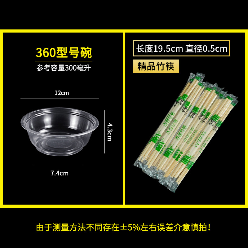 ชามทรงกลม 360 ใบ พร้อมตะเกียบกลม 100 คู่ (100 ชุด)