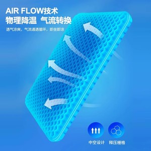 Honeycomb Gel Seat Cushion Blue Medium Firmness Cooling Breathable Office <b>Chair</b> <b>Pad</b> - Product Image 3