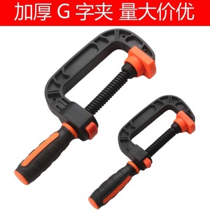 G <b>Clamp</b> Adjustable Woodworking <b>Clamp</b> Plastic Metric For Carpentry Fixing - Product Image 4