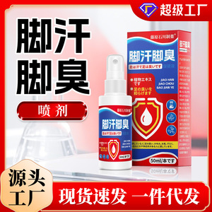 Spray al por mayor para el olor de pies y pie de atleta, spray para el olor y descamación de los pies, spray para el sudor de los pies, spray antipicazón para hongos en los pies - Product Image 5