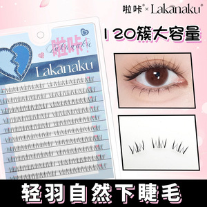 ลาคานาคุ ขนตาปลอมแบบติดแถบใส 10 แถว รุ่น B Curl สำหรับใช้ในชีวิตประจำวัน - Product Image 2