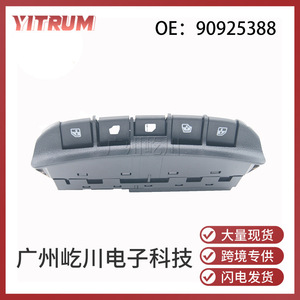 สวิตช์กระจกไฟฟ้าเชฟโรเลต 90925388 สำหรับอะไหล่เปลี่ยนในรถยนต์ Sail - Product Image 5