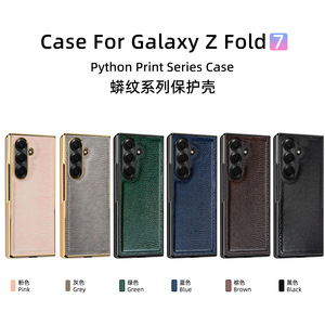 Fashion Python Texture Z Fold/Flip Case, Built-in Screen <b>Protector</b> Leather <b>Cover</b> - Product Image 4
