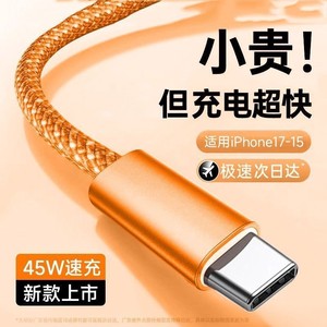 Fast Charging Cable Type C Orange 45W For Apple Huawei Phones <b>Tablets</b> Single Head Copper Conductor PVC Material - Product Image 2
