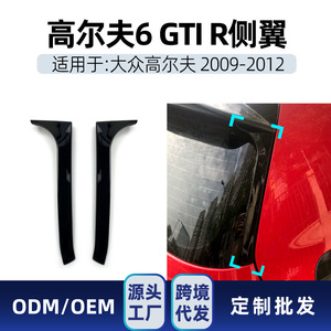 Volkswagen Golf 6 MK6 Side Rear Wing Mirror Covers Piano Black <b>ABS</b> Full Set 2009-2012 - Product Image 4