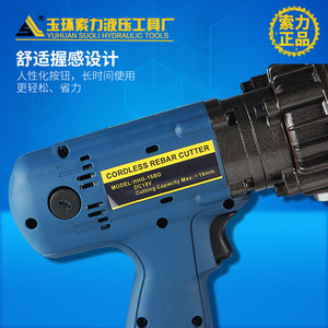 Coupe-ferraille sans fil Yuhuan Suoli HHG-16BD 16 mm DC18V, outil de coupe hydraulique - Product Image 1