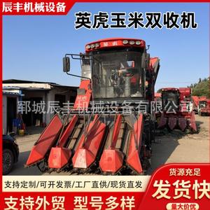 Corn Harvester Combine Four <b>Row</b> Multifunctional Agricultural <b>Machinery</b> For Corn Harvesting Red Gear Drive - Product Image 4