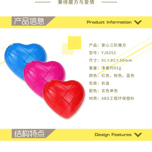 <span class=keywords><strong>Cubo</strong></span> de <span class=keywords><strong>Rubik</strong></span> Yongjun Love Cube Rojo en Forma de Corazón 3x3, Juguete Educativo para Estimular el <span class=keywords><strong>Cerebro</strong></span> para Adolescentes de 8 a 13 Años, Unisex - Product Image 4