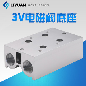 Base de Válvula Solenoide Liyuan 3V210-08 de Aluminio, Serie 200M, Colector de Dos Vías Electro-Neumático - Product Image 5