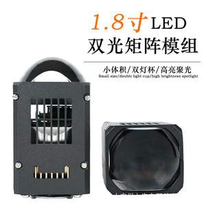 Module matriciel à double faisceau LED de 1,8 pouce, 55W, 30000Lm, 6000K, pour la mise à niveau des phares de voiture - Product Image 1