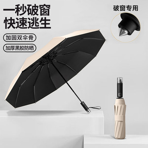 Car Sunshade Automatic <b>Umbrella</b> <b>Large</b> Size Reinforced UV Protection For Vehicle Use - Product Image 4