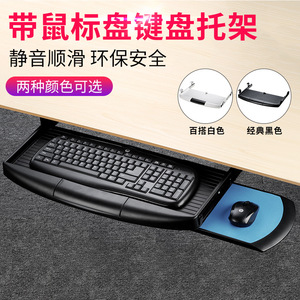 Adjustable Keyboard Tray With <b>Mouse</b> Pad 160mm X 200mm Undercounter Mount <b>For</b> <b>Computer</b> Desk Office Furniture - Product Image 5